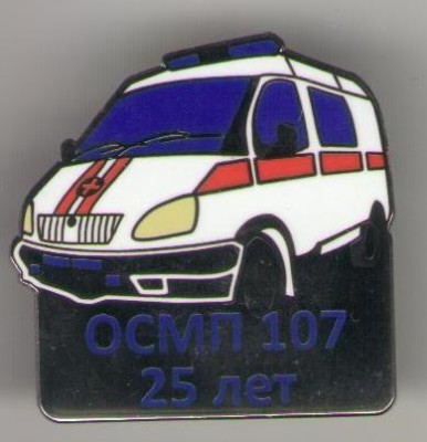 ОСМП107.jpg