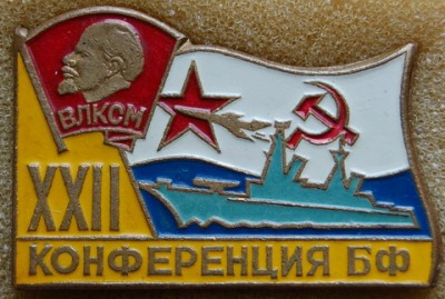 22 конференция БФ.jpg