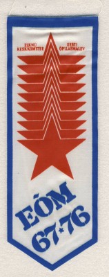 №11. ЦК ЛКСМ, ССО Эстонии. Возможно, 10 лет РШ ССО Эстонии..jpg