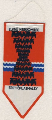 №12. ЦК ЛКСМ, ССО Эстонии. Студент Эстонии..jpg