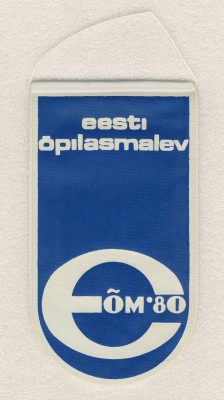 №16. 1980. ССО Эстонии. Студент Эстонии.jpg