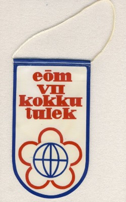 №17. ССО Эстонии. Возможно, зональный фестиваль..jpg