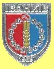 Иванков.JPG