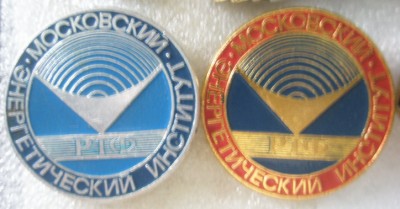 Радиотехнический факультет МЭИ.jpg