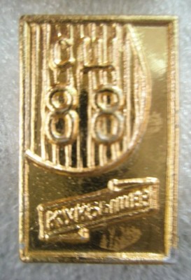 Средняя школа 88 Куйбышев.jpg