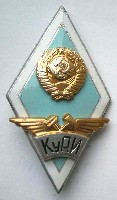 КуАИ.jpg
