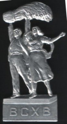 ВСХВ2.jpg