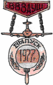 рисунок ввауш.png