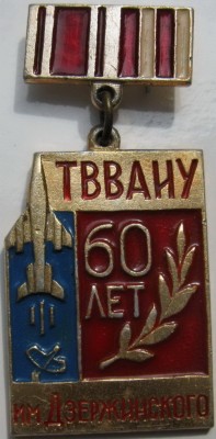 Тамбовское ВВАИУ-1.jpg