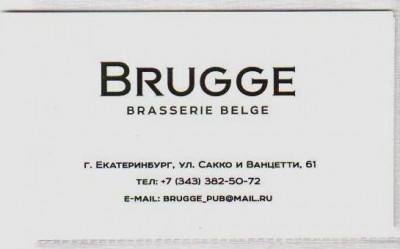 в-Brugge1-1.jpg