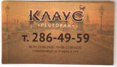 в-Клаус1-1.jpg