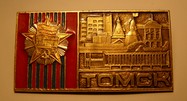 Томск.jpg