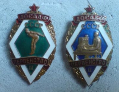 ДОСААФ.JPG