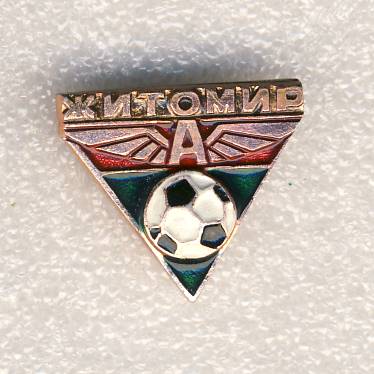 Футбольный клуб Аэрофлот. Житомир.jpg
