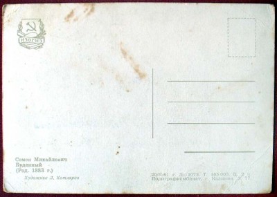 Буденный Семен Михайлович. 1961 год (худ. Л.Котляров) - 2.jpg