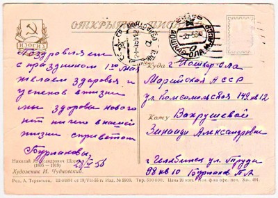 1955 г. Н.А.Щорс (худ. И.Чудновский) - 2.jpg