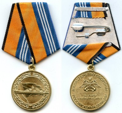 Medal For Service in Naval Surface Forces.jpg