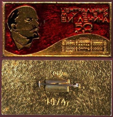 wv им ленина 50 лет.JPG