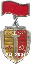 ф-лучший сотрудник овд.jpg