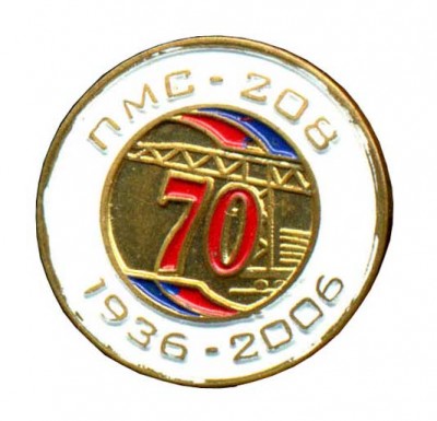 пмс-208.jpg