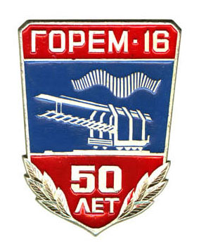 горем-16.jpg