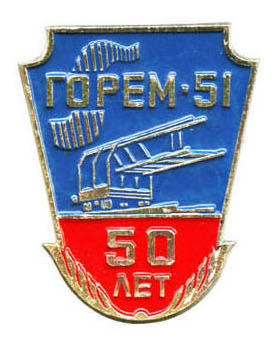 горем-51.jpg