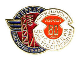 эч мытищи.jpg