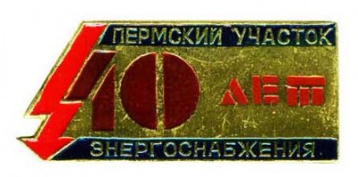 эч пермь.jpg