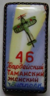 46-й ГвНБАП.JPG