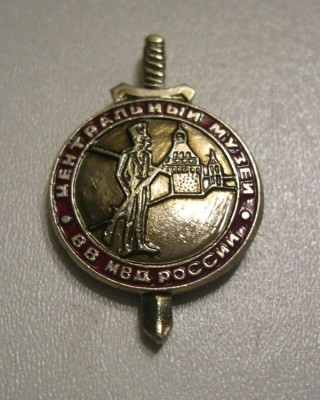 ЦМ ВВ МВД России Фрачник.jpg