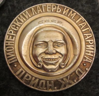 пионерлагприднжелдор.jpg