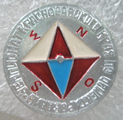 Чемпионат Краснодарского края по ориентированию.jpg