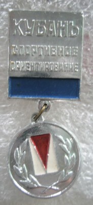 Кубань Спортивное ориентирование.jpg