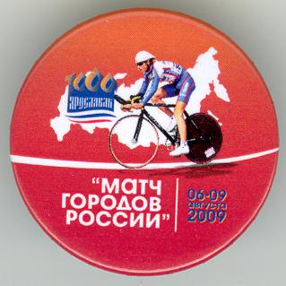 YAR_2009.JPG