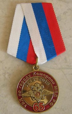 UVD Kemerovo.jpg