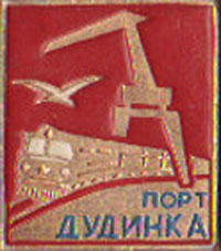 дудинка-порт.jpg