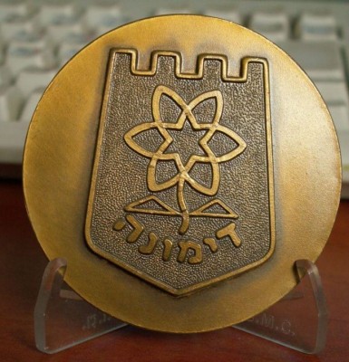 Dimona u3.jpg