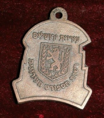 zaada Jerusalem 2001 B.JPG