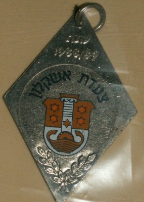 zaada Ashkelon 1989.JPG