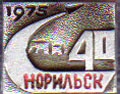 норильск-12.jpg