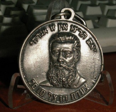 Zaada Herzel 2010 a.jpg