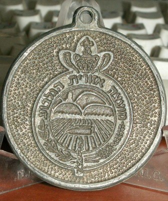 zaada Gilboa 21 1987 B.jpg