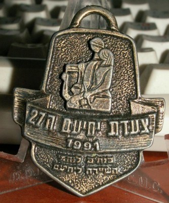 zaada Ihiyam 27  1991 A.jpg