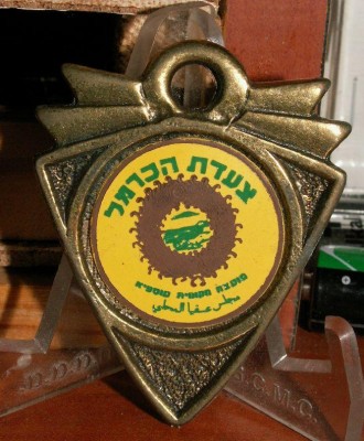 Zaadat Karmel.jpg