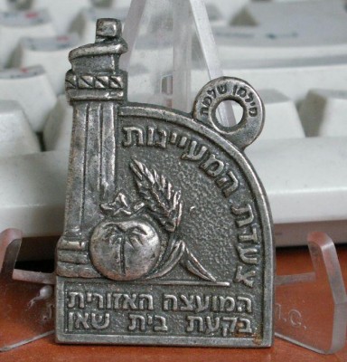 zaadat maayanot A.jpg