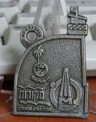 zaadat maayanot B.jpg
