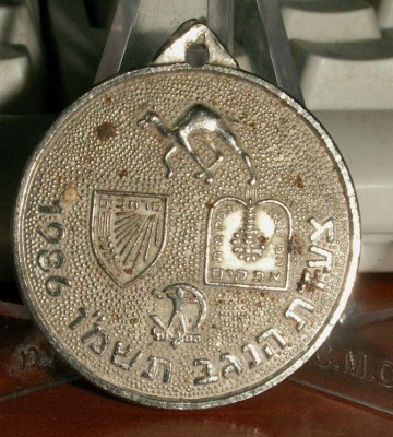 zaada  negev 25  1986.jpg