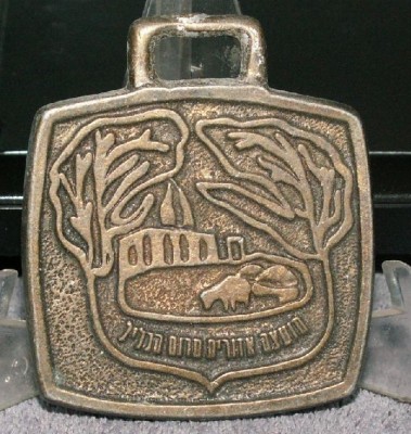 zaada har miron 1993 B.JPG