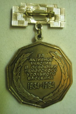 Печорский бассейн Реверс.jpg