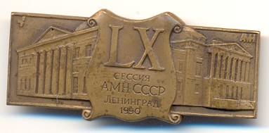AMN 1990.jpg